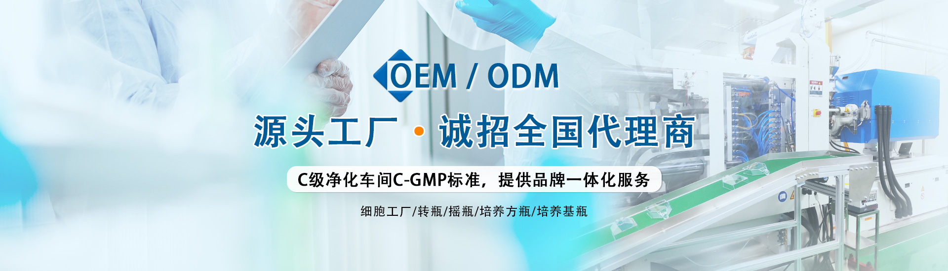 細胞培養(yǎng)瓶